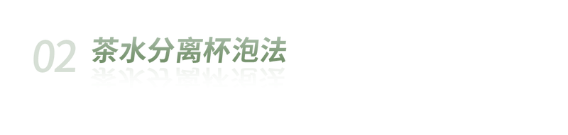 吉普号茶山TV331：学会这3招，你泡的小青柑更好喝