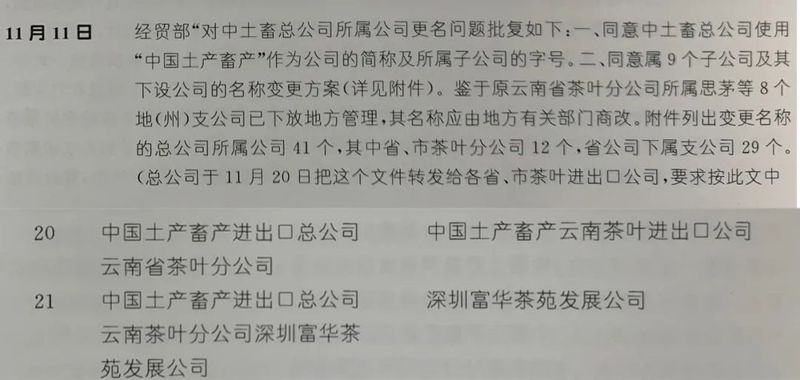 没有省茶司的改革与云南茶叶市场的建立，就没有普洱茶的今天