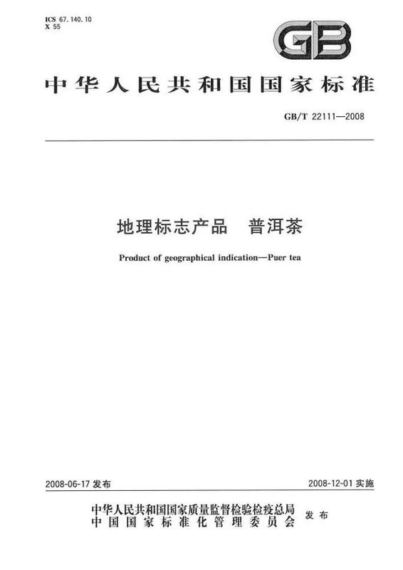 为一个时代命名，标号级年代大事记