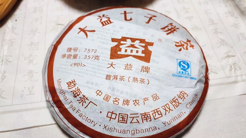 普洱茶中老期茶中“茶油”是指什么？