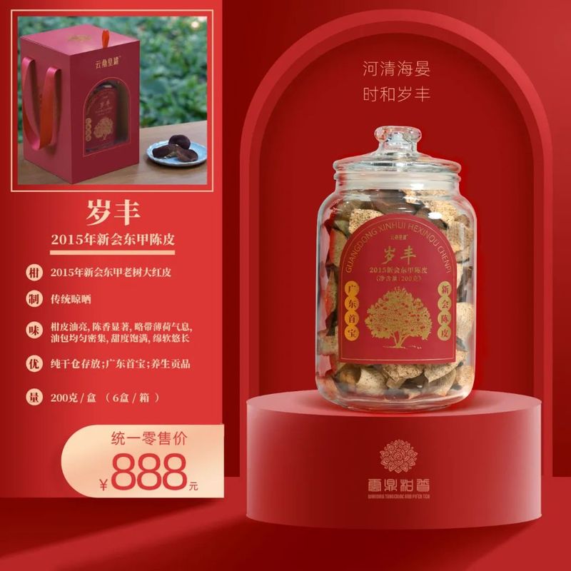 云鼎柑普：春天养肝健脾，适当的陈皮食/茶疗最好不过了