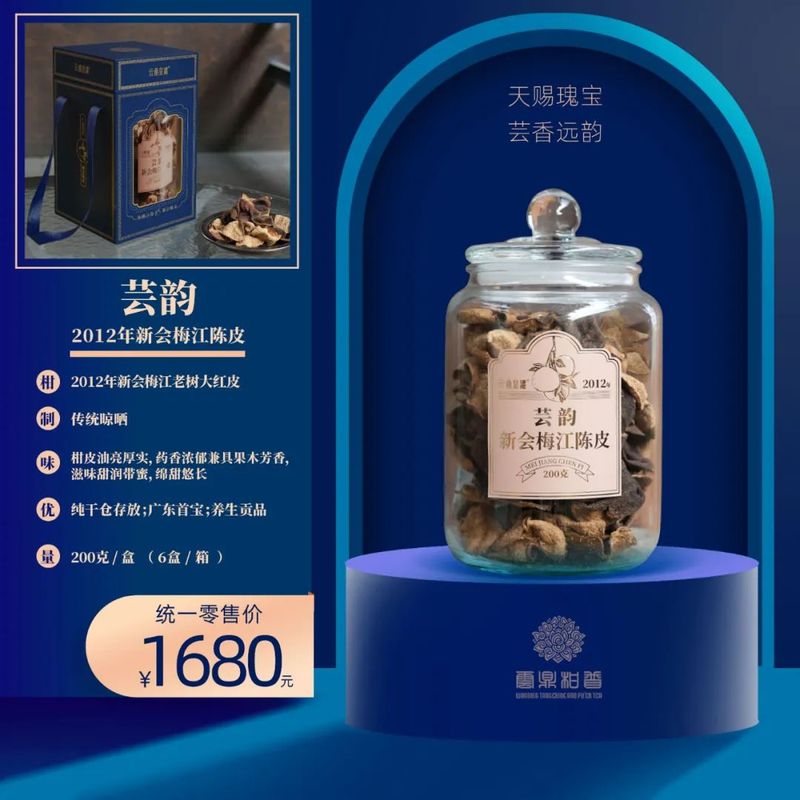 云鼎柑普：春天养肝健脾，适当的陈皮食/茶疗最好不过了