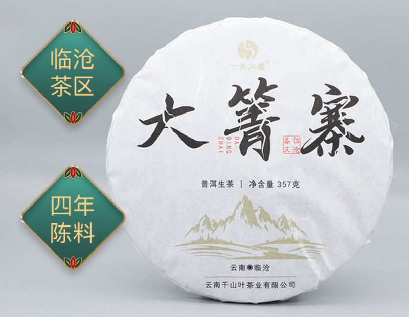 好普洱茶的标准是什么