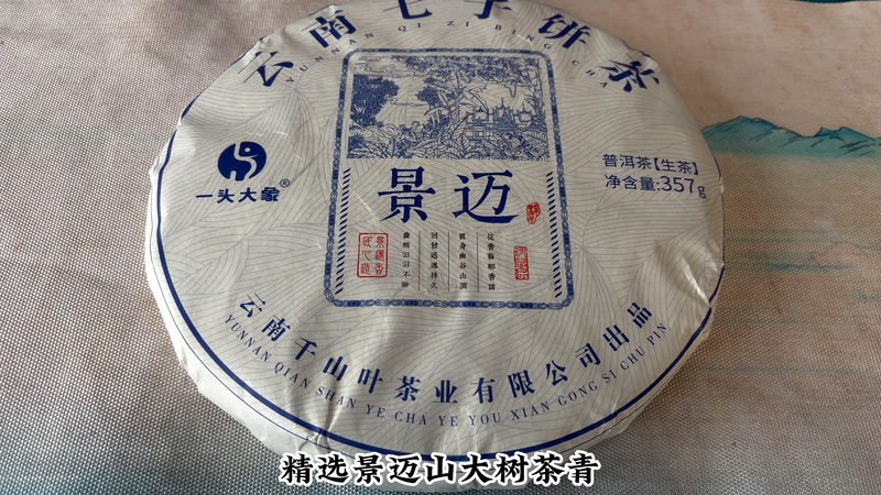 景迈山普洱茶怎么冲泡好喝呢